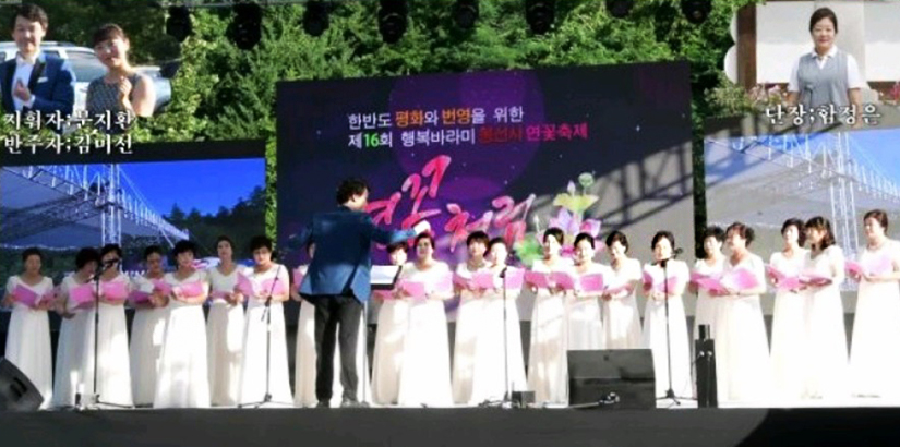 연꽃미소합창단
